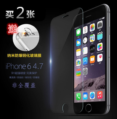 标题优化:iphone6钢化玻璃膜 苹果6钢化膜 i6高清防爆手机保护贴膜4.7 包邮