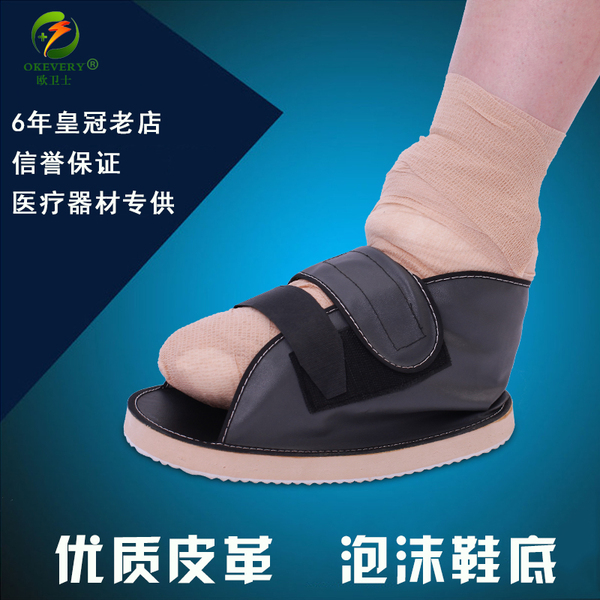欧卫士石膏鞋骨折鞋 骨折脚骨折脚鞋手术鞋足部骨折粉碎性骨折