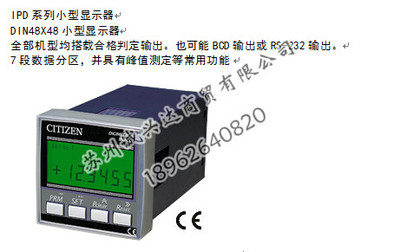 标题优化:原装正品日本CITIZEN西铁城IPD-FCC1 IPD-FCC1/BO 电子显示器批发