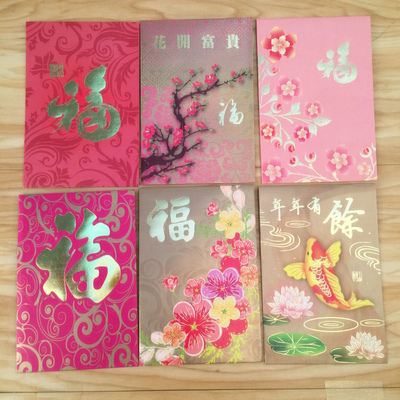 标题优化:2016新年红包批发福字利是封创意结婚高档烫金硬纸红包袋包邮