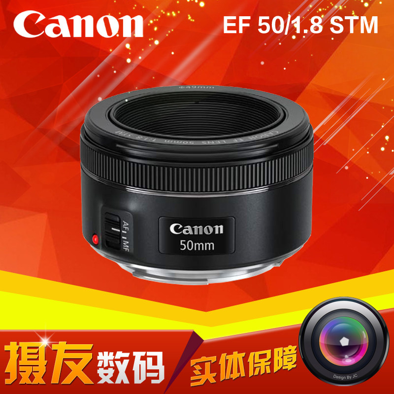 ���� EF 50mm f/1.8 STM ��ͷ 50/1.8 ���� �¿�С̵�� ���񶨽�