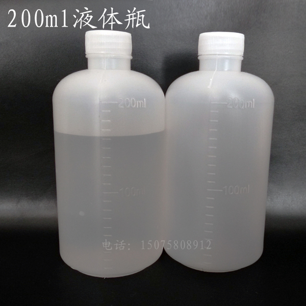 200ml水剂瓶塑料瓶200毫升液体瓶带刻度分装瓶样品瓶pe瓶药水瓶