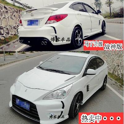 款瑞纳大包围 瑞纳战神款包围马丁包围 现代瑞纳改装新款瑞奕改装