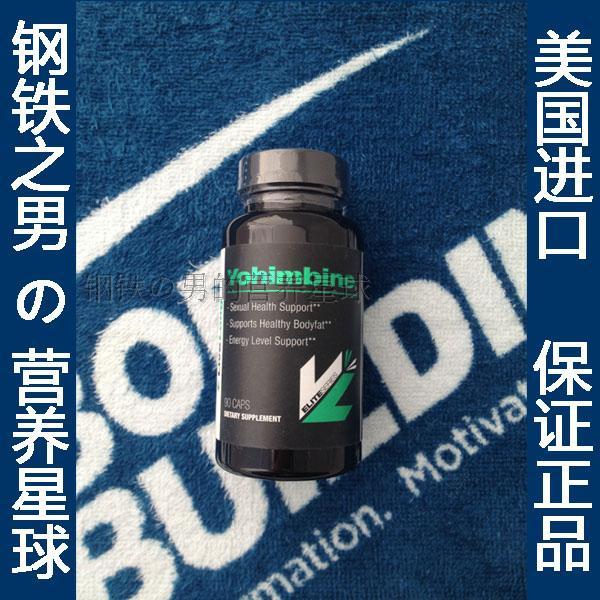 美国live long yohimbine 盐酸育亨宾胶囊 3mg 减脂瘦身助性90粒