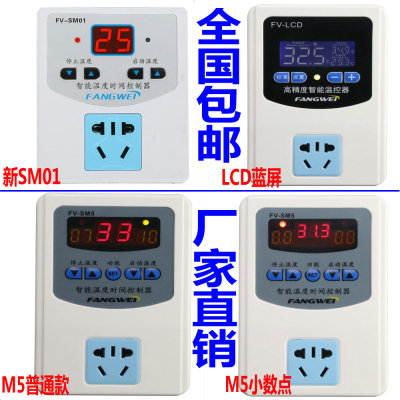 标题优化:方威SM5电子控温插座数显微电脑智能温控器 温度控制器开关定时器