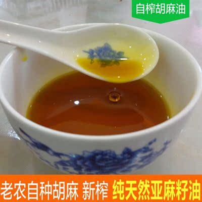 甘肃会宁亚麻籽油食用油孕妇月子油冷初榨纯天然农家自产纯胡麻油