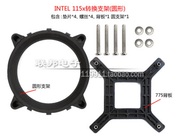 超频三九州风神775 1155 CPU风扇散热器螺丝背板支架 玄冰300 400