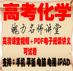 化学高考技巧婴儿复习资料应用实验综合视频方法抚触的操作高中图片