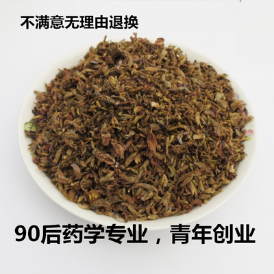 标题优化:正品 优质散装中药材无硫葛花茶100g 特级野生护肝葛花解酒茶醒酒