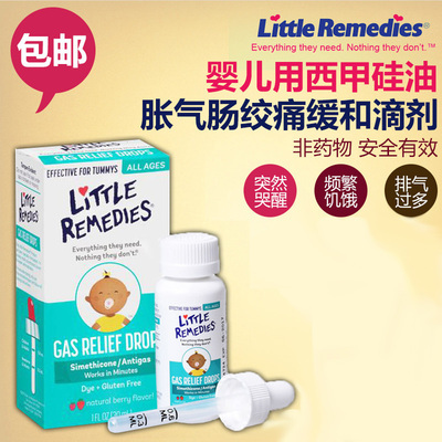 标题优化:包邮美国Little Remedies婴儿防肠胃胀气肠绞痛 腹痛吐奶西甲硅油