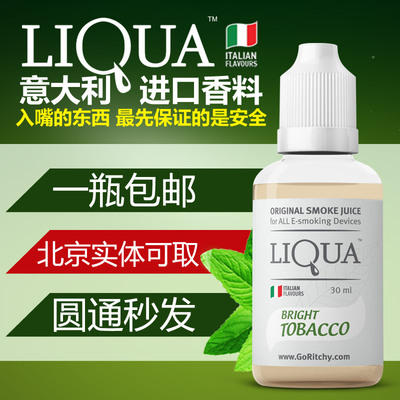 标题优化:iTaste配套电子烟烟油意大利进口原料LIQUA烟油大瓶30毫升 单瓶装