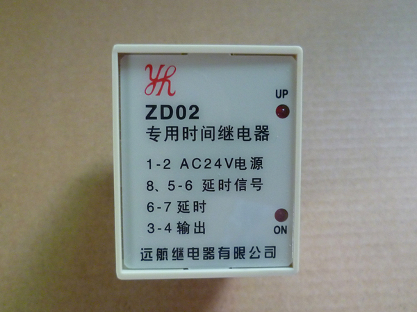 远航zd02 ac24v dz02车床专用时间继电器j23型车床63t时间继电器