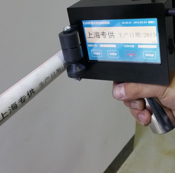 智能手持式全自动生产日期瓶盖纸箱板材鸡蛋塑料袋打码机喷码机管