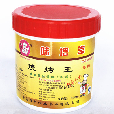 味增堂 烧烤王 烤香王 正品保证 鲜香王 烧烤专用粉精调料500g