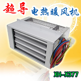 xhx377 220v2000w暖风机 加热模块 ptc超导热风机 取暖加热器