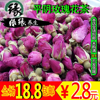 标题优化:满18.8包邮花草茶花茶 茶叶干玫瑰花特级平阴玫瑰花茶排毒养颜茶