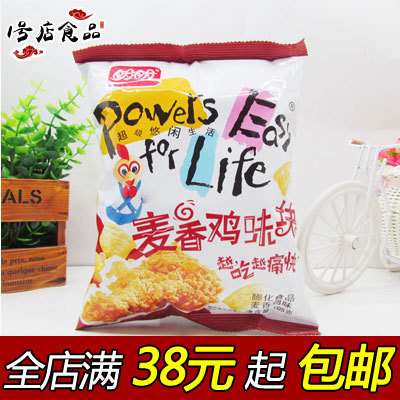 盼盼麦香鸡味块105g 儿童休闲食品特色美味零食店铺特价批发