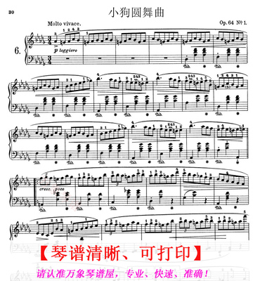 11147肖邦降d大调华丽/一分钟/小狗圆舞曲 钢琴谱带指法op.64no.