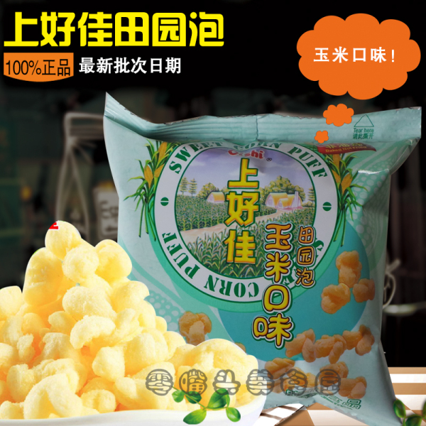 上好佳田园泡 独立小包装9g 膨化食品 办公室休闲小吃 特价批发