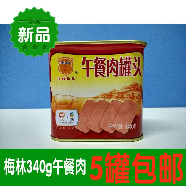 5罐包邮红罐户外军罐头中粮梅林午餐肉340g涮火锅肉制品早餐面包