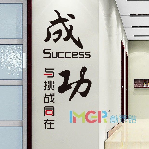 ��־��ҵ�Ļ�ǽ����˾�칫�ҽ�����������װ����ֽ �ɹ� 7381