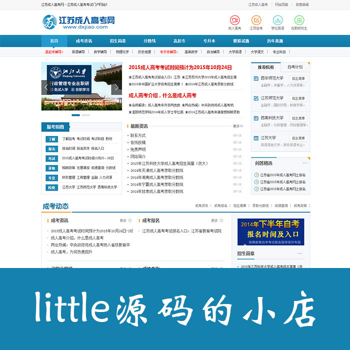 �������˸߿��W(w��ng)��վԴ�a/�����T���W(w��ng)վģ��/DEDE5.7ģ��Դ�a