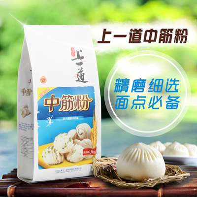 上一道中筋面粉 包子馒头中筋粉 烘培原料 小麦面粉1500g