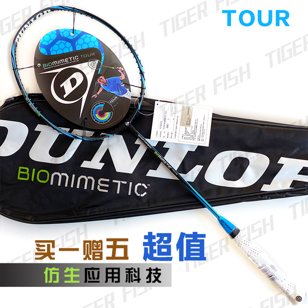中羽网买球拍_广州哪里买羽毛球拍比较好_威尔夫羽毛327球拍
