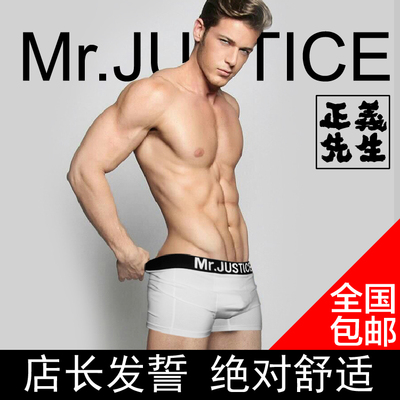 标题优化:Mr.Justice正义先生 包邮男士高档平角裤纯棉舒适夏季潮男内裤