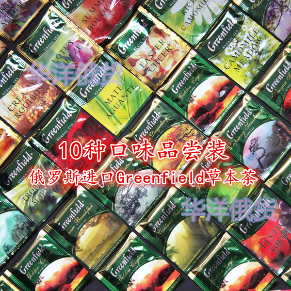 俄羅斯草本茶花果茶 每份10茶包品嘗裝 英國Greenfield祿福 紅茶