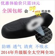 新款电动车摩托车踏板车助力车防晒隔热坐垫套3D全网透气座套包邮