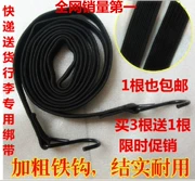 摩托车电动自行车货带捆绑带行李弹力绳松紧绳皮绳快递拉绑货绳子