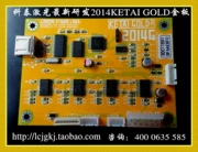 科泰最新2014KETAI GOLD金板 激光雕刻切割机 刻章机专业控制板卡