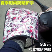 夏季防晒摩托车电瓶车电动车时尚护手遮阳手套骑士骑士手套包邮