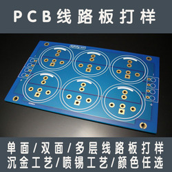 PCB  FR-4/CEM-1/22F/ֽ ·ӹ ·