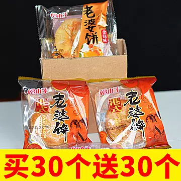 不若水/老婆饼整箱正宗软糯千层酥饼饼干糕[40元优惠券]-寻折猪