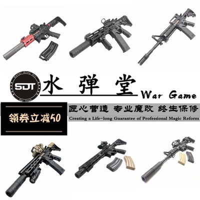 标题优化:水弹枪改装金属短突BD556锦明9代爆改狙式水弹玩具J8竞技成品热卖