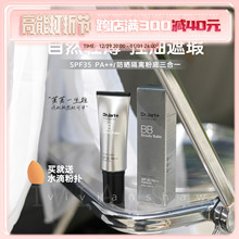 Korean Silver Tube BB Cream Women's Moisturizing concealer, Oil Control, Makeup Control and Isolation liquid foundation 40ml