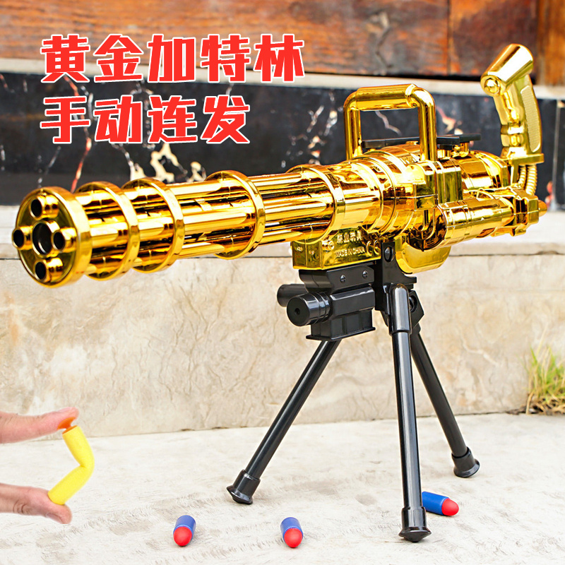黄金加特林玩具重机枪仿真男孩抢琳儿童软弹大菠萝