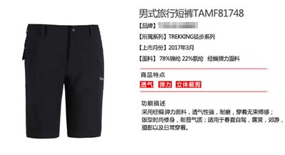 633 G2Y2七1 国内户外品牌探男中裤良心品牌专业白菜旅行