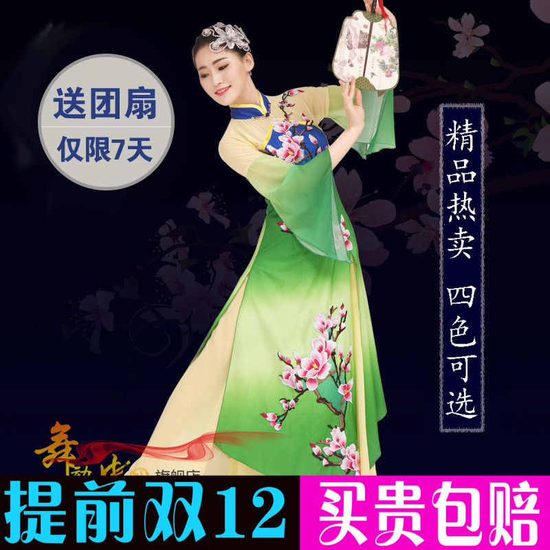 古典舞演出服裝女江南煙雨傘舞表演服飾民族舞蹈旗袍連衣裙扇子舞