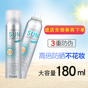 莱斯璧水晶防晒喷雾spf50女保湿防水全身超强防紫外线升级版户外