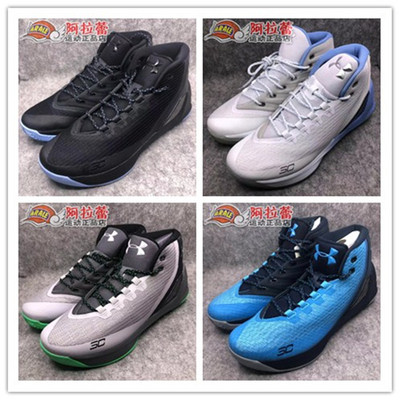 Under Armour/安德玛 UA男子Curry 3 库里高帮篮球鞋1269279原单