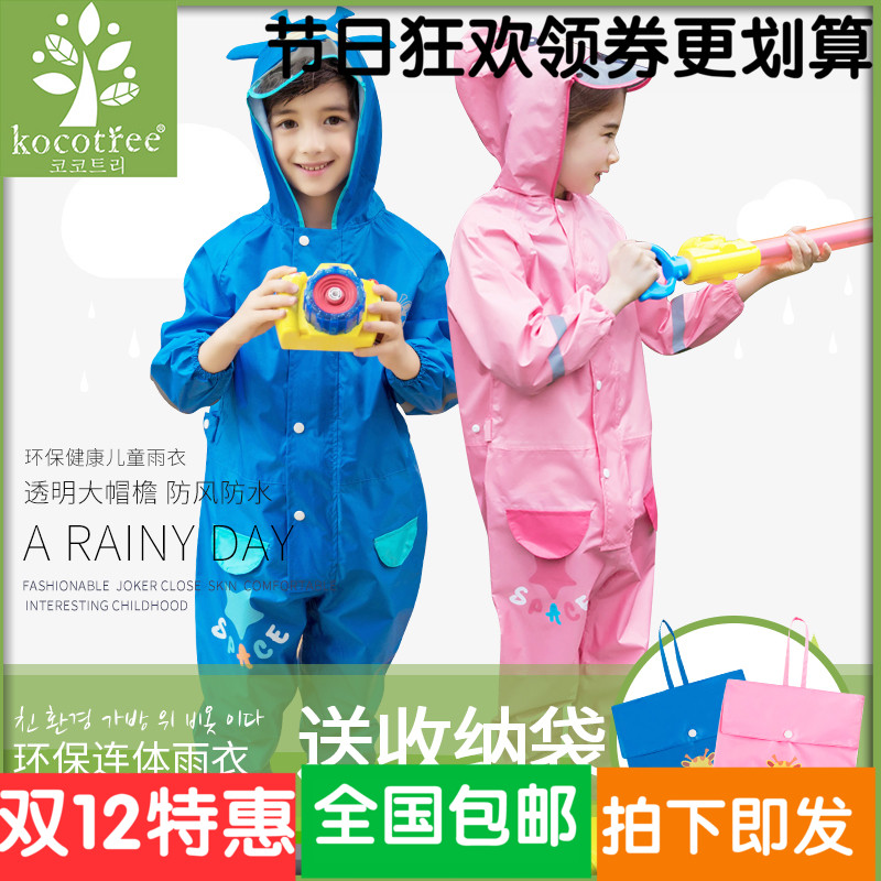 兒童雨衣女童男童雨衣雨褲套裝小學生幼兒園寶寶防水套裝連體雨衣
