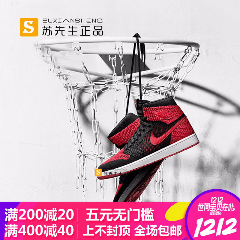 Air Jordan Flyknit AJ1 黑紅喬1禁穿男女編織籃球鞋919704-001