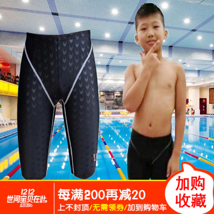 兒童泳褲男童泳褲專業中大童訓練比賽平角褲男孩鯊魚皮遊泳褲速干