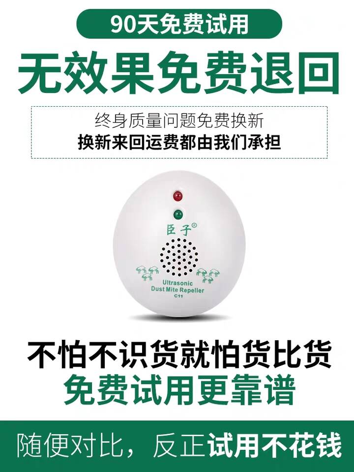 super strong mite remover for the subjects