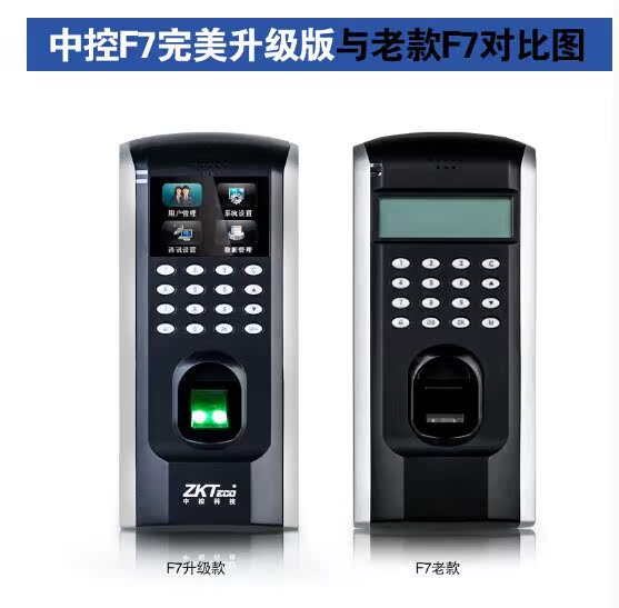 双开玻璃门专用门禁系统 中控f7plus指纹考勤门禁全套 上门安装