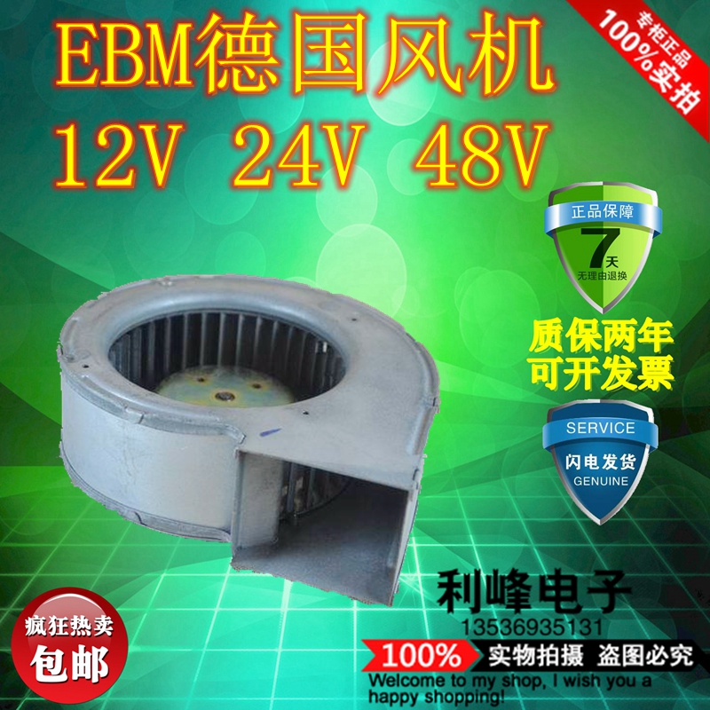 ebm 24v 45w german turbo centrifugal air purification fan g1g133-de19-15 12v220v