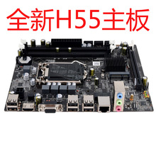 全新 科脑 H55-1156针电脑主板 支持i3/530 i5/760 i7/860等CPU